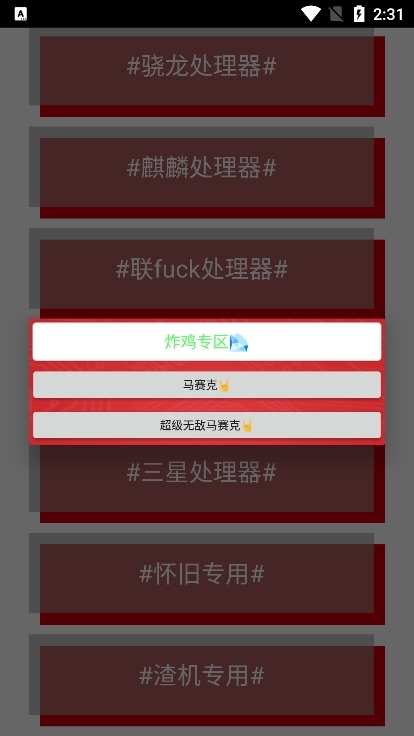 小雷画质大师安卓版图1