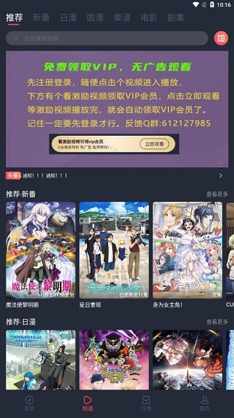 当鸟动漫纯净版