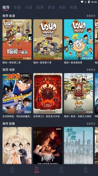 当鸟动漫纯净版