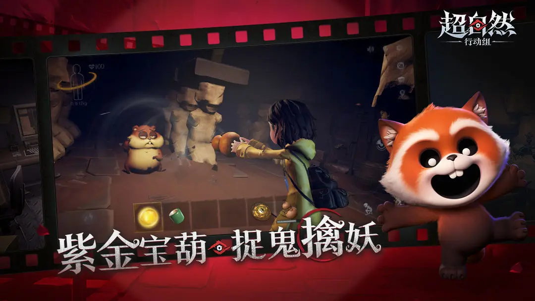 超自然行动组渠道服4