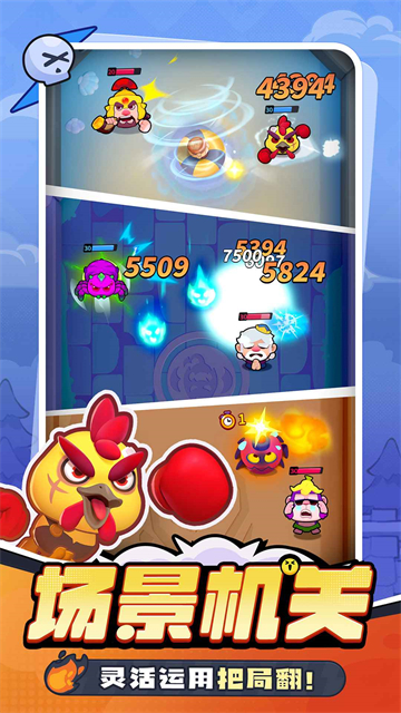 开心大碰撞安卓版1