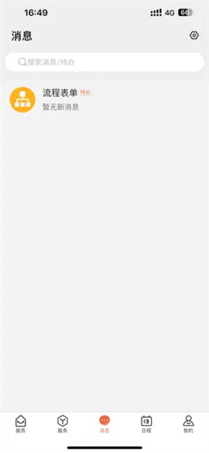 我爱理工软件图4