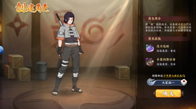 火影究极对决图2