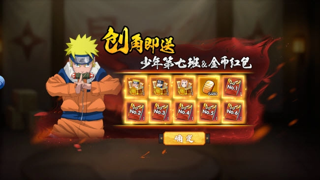 火影究极对决图1