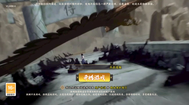 火影究极对决图4