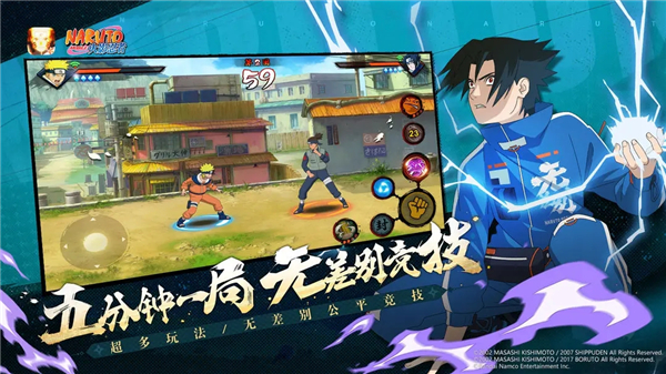 火影忍者體驗服手機版1