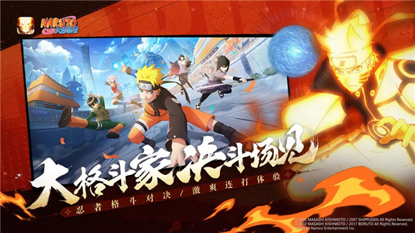 火影忍者體驗服手機版2