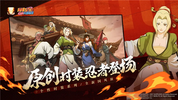 火影忍者體驗服手機版3