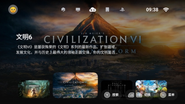 盖世游戏最新版4