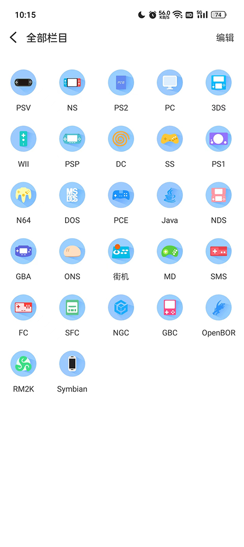 爱吾模拟器免登录版1