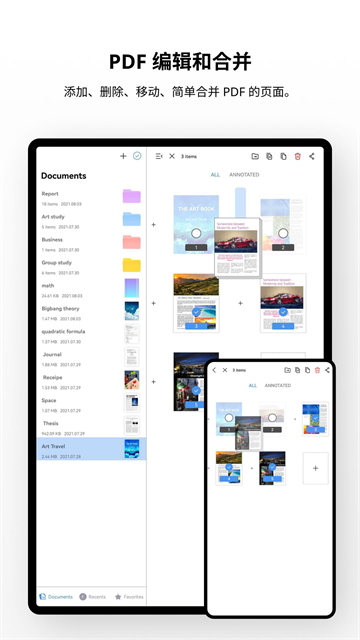 Flexcil安卓版图2