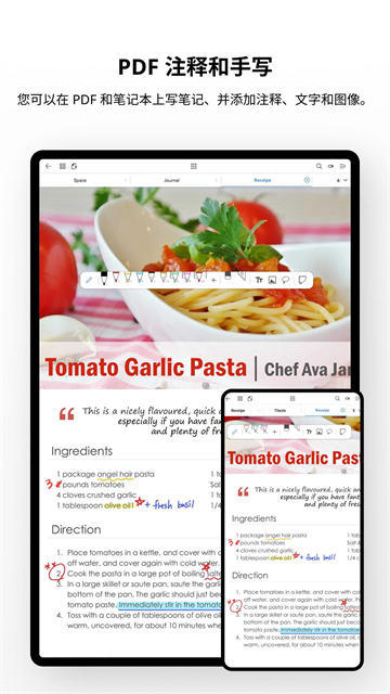 Flexcil安卓版图3