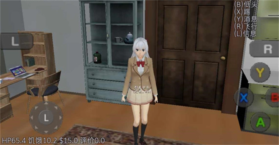 校园女生模拟器图1