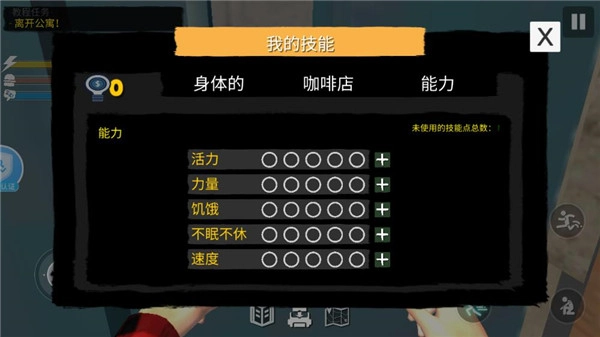 网吧模拟器2中文版图3