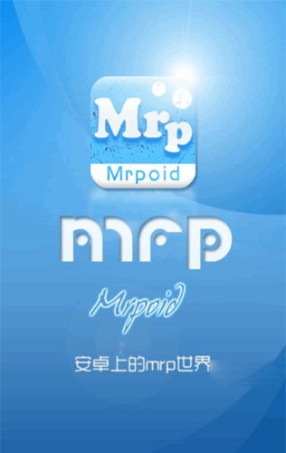 mrp模拟器4