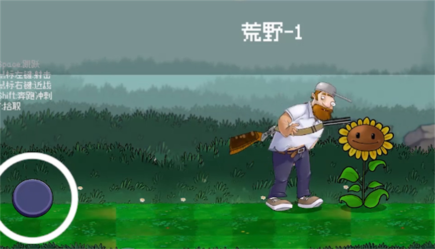 戴夫大战僵尸重制版图3