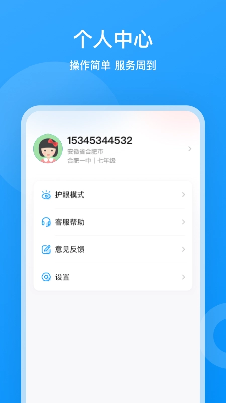 小鹰爱学图2