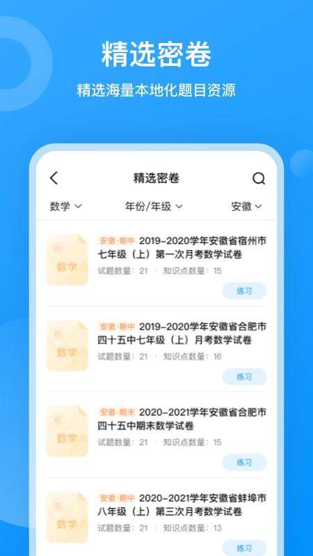 小鹰爱学图3