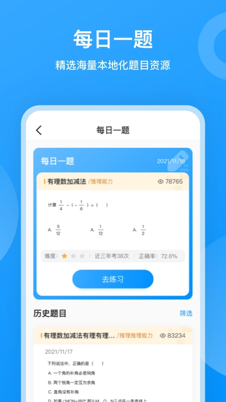 小鹰爱学图4
