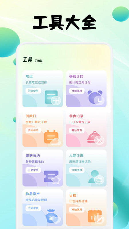 影子跟读英语免费版4