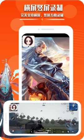 录屏幕录制视频图2