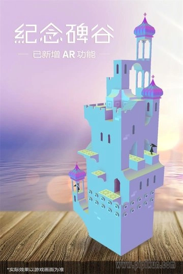 纪念碑谷百度渠道服