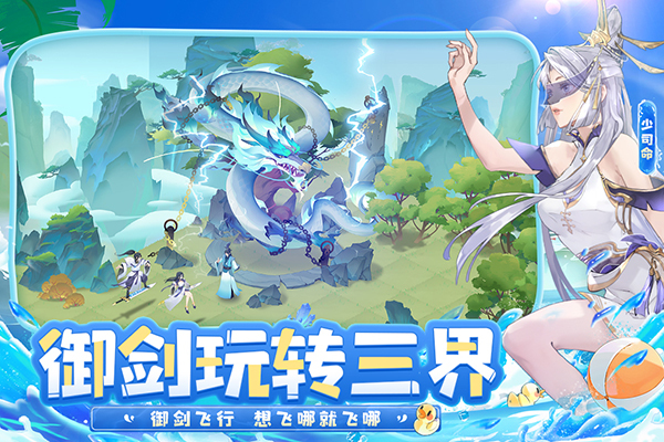 我的御剑日记最新版