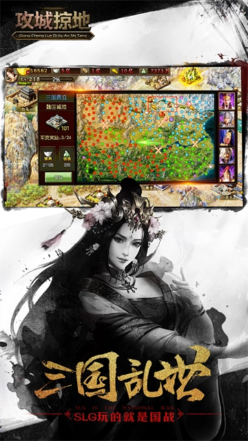 攻城掠地官服图1