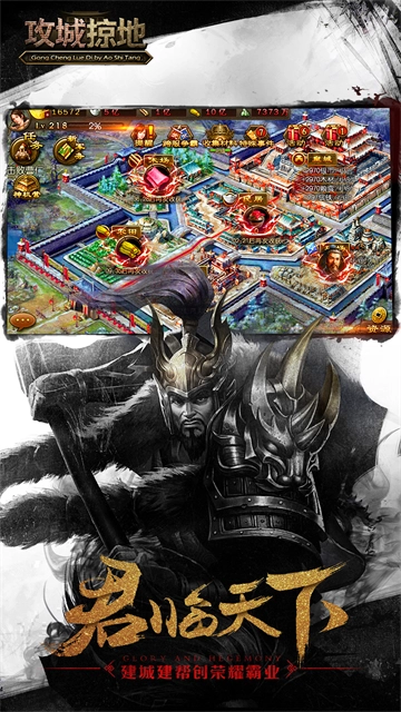 攻城掠地官服图3