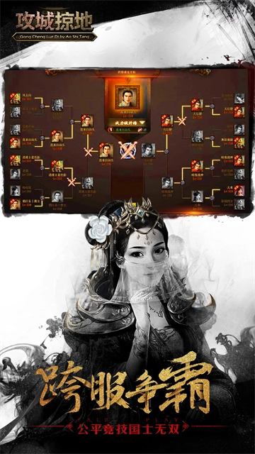 攻城掠地官服图4