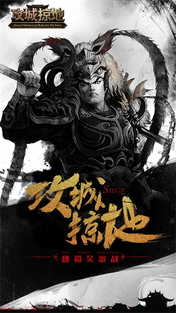 攻城掠地官服图5