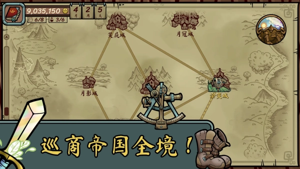 当铺人生传奇(4)