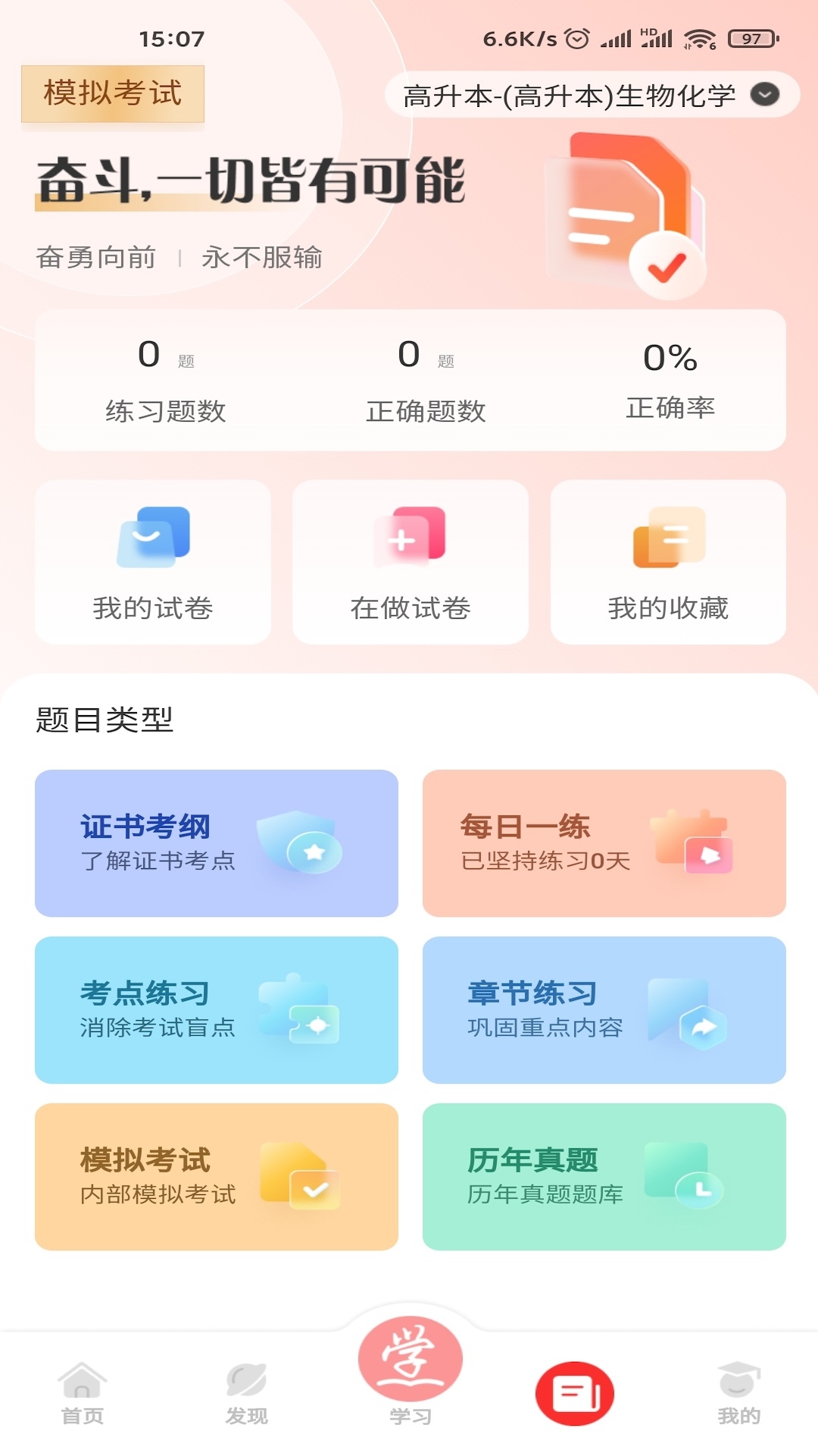 成学课堂软件图4