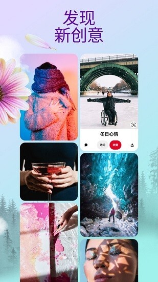 pinterest图1