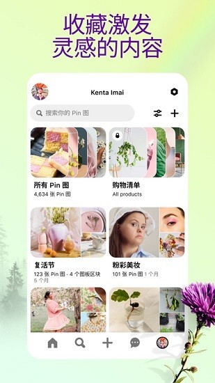 pinterest图2