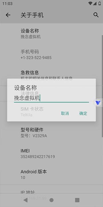 挽念虚拟机最新版1