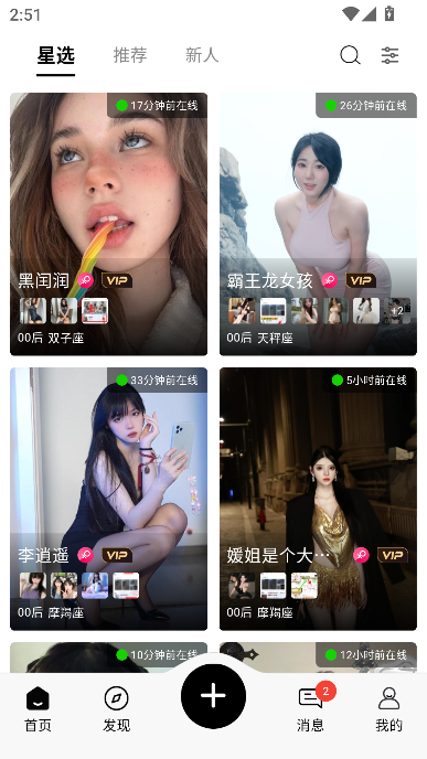 秘语空间安卓版3