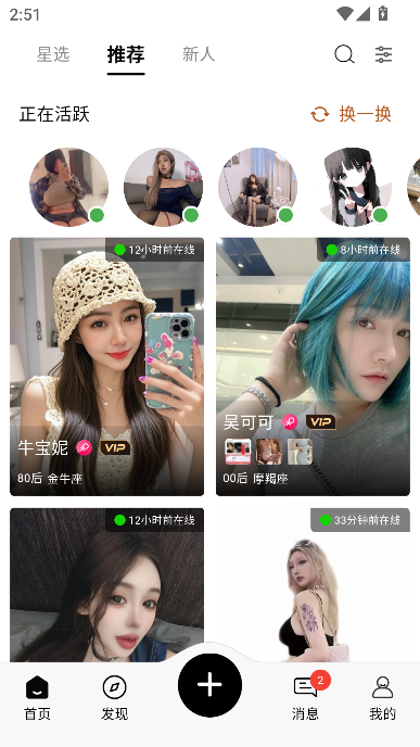 秘语空间安卓版2