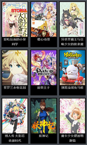 風車動漫手機版截圖2