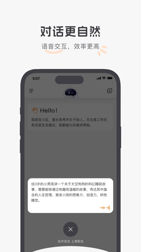 百小应图3