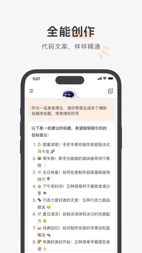 百小应图4