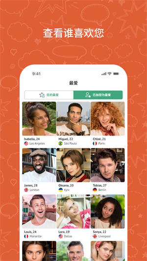 OmeTV国际连线版1