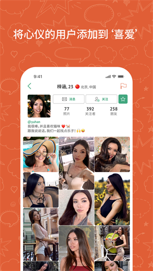 OmeTV国际连线版2