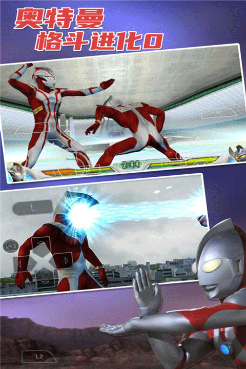 奥特曼格斗进化0手机版(1)