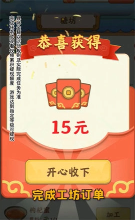 桃源幸福生活(3)