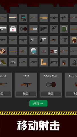 丧尸疯狂时刻(5)