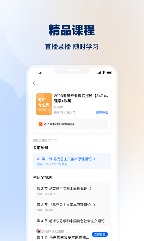 知乎知学堂图3