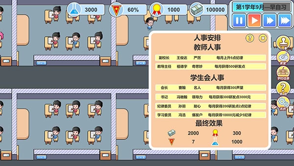 高考工厂模拟2图2