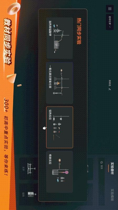 nb物理实验室免费版