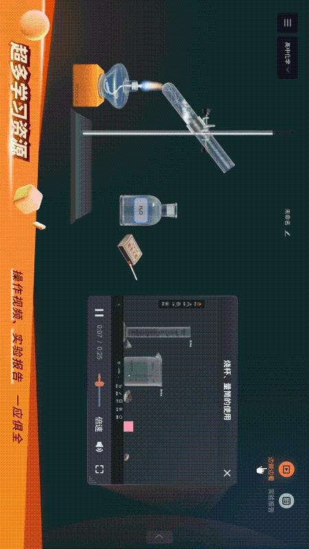 nb物理实验室免费版